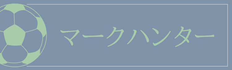 Football情報まとめ